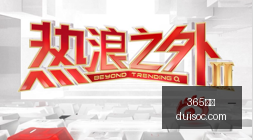 体育品牌冠,名电竞战队,携手征战新,365国际,365体育,国际平台,365娱乐,体育投注