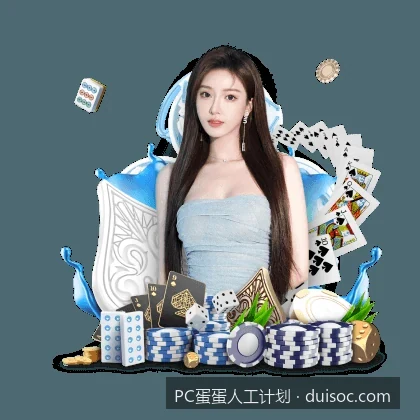 手机端便捷操作：PC蛋蛋人工计划APP下载与安装教程