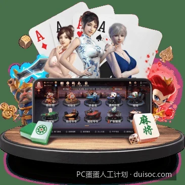 2026最新PC蛋蛋人工计划官网入口及安全访问指南